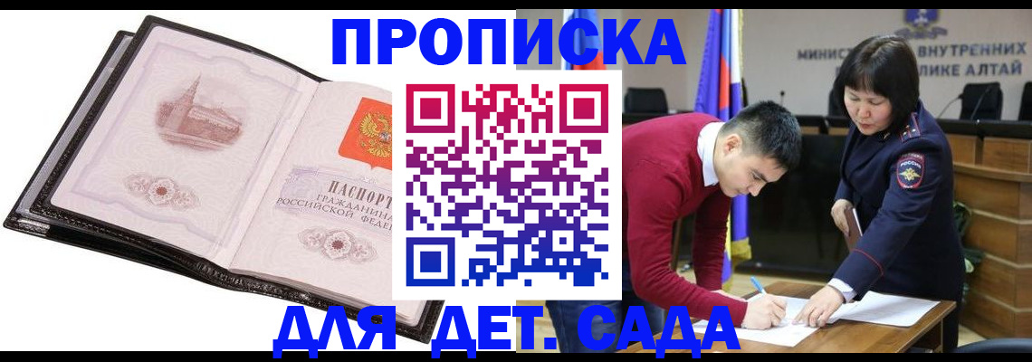 регистрация в Меленках