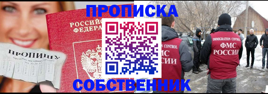 прописка паспорт в Меленках