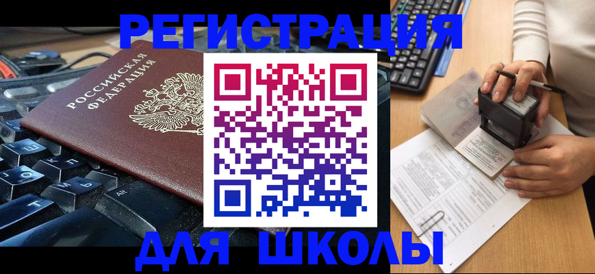 прописка для кредита в Меленках