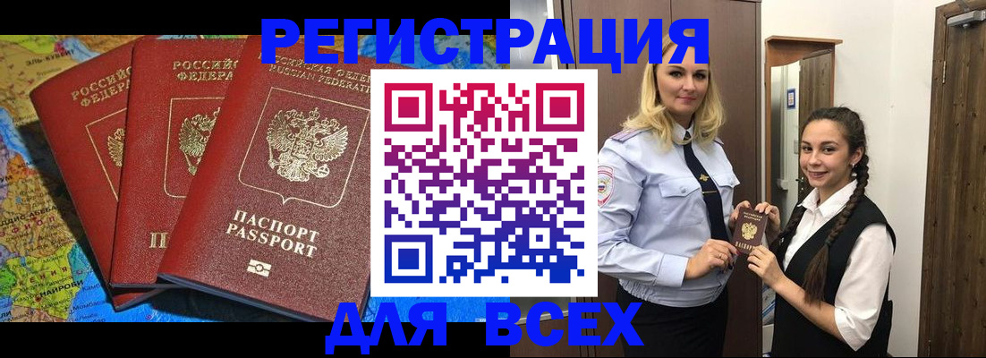 прописка для школы в Меленках